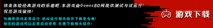 下载：孤胆枪手2传奇